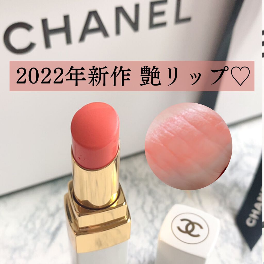 2022年夏新作口紅】シャネル ルージュ ココ ボーム｜CHANELの