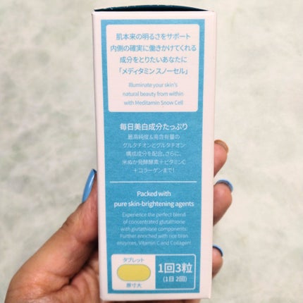 スノーセル/メディタミン/美容サプリメントを使ったクチコミ(4枚目)