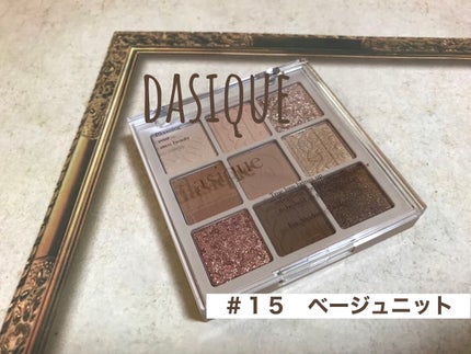 シャドウパレット/dasique/アイシャドウパレットを使ったクチコミ(1枚目)