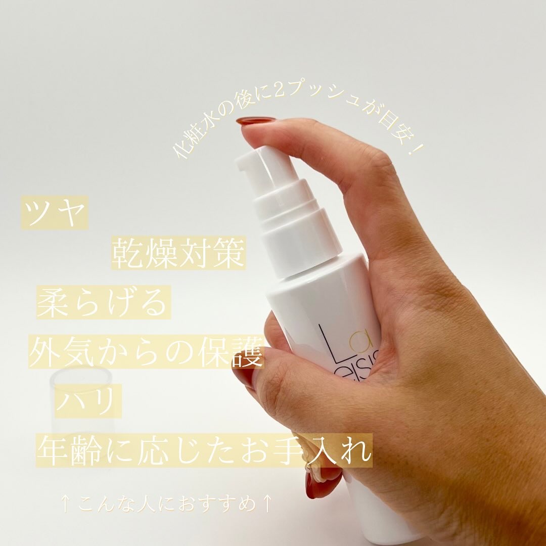 ミルキーエマルジョン/Laeisis/乳液を使ったクチコミ（2枚目）