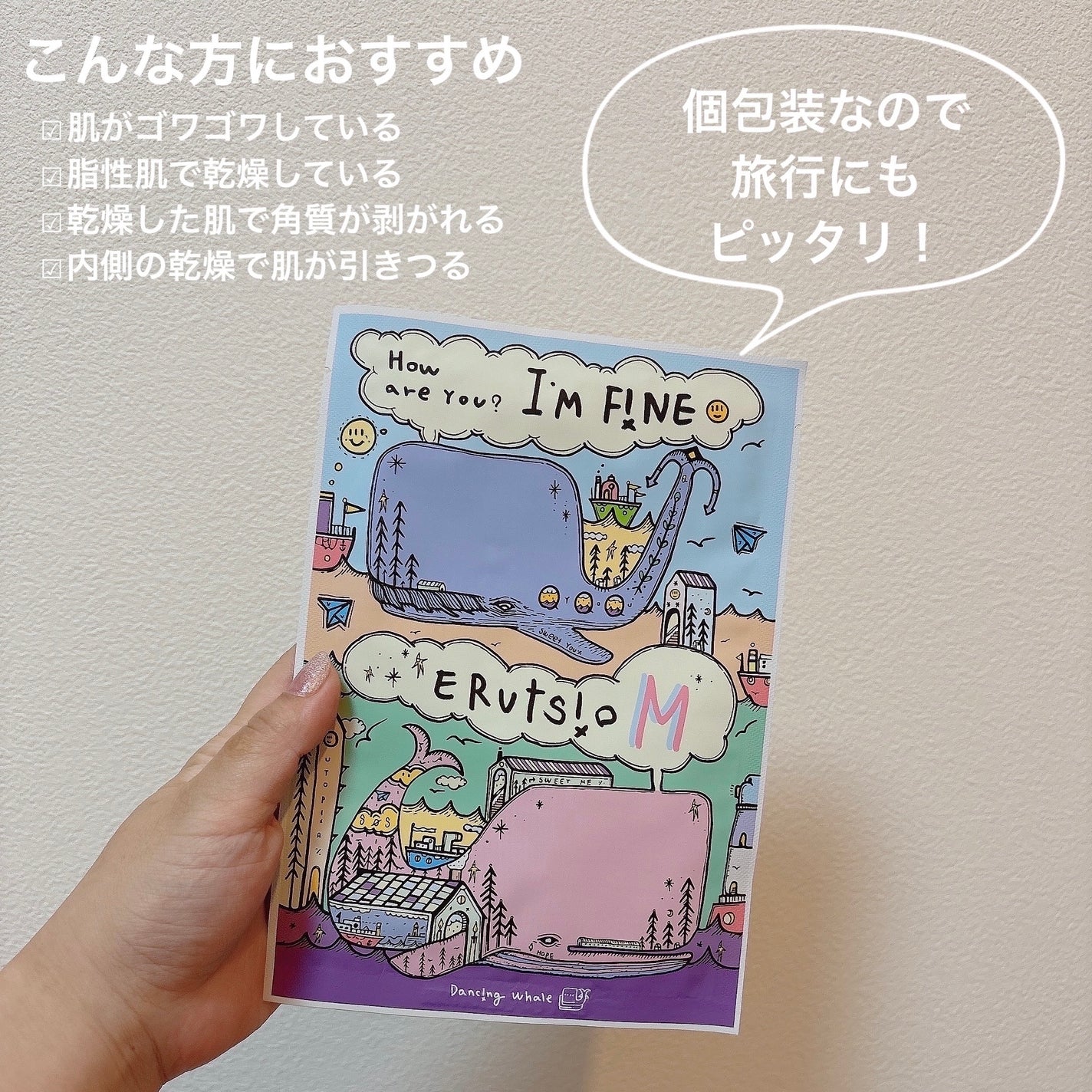 モイスチャー マスクパック/DANCING WHALE/シートマスク・パックを使ったクチコミ(2枚目)