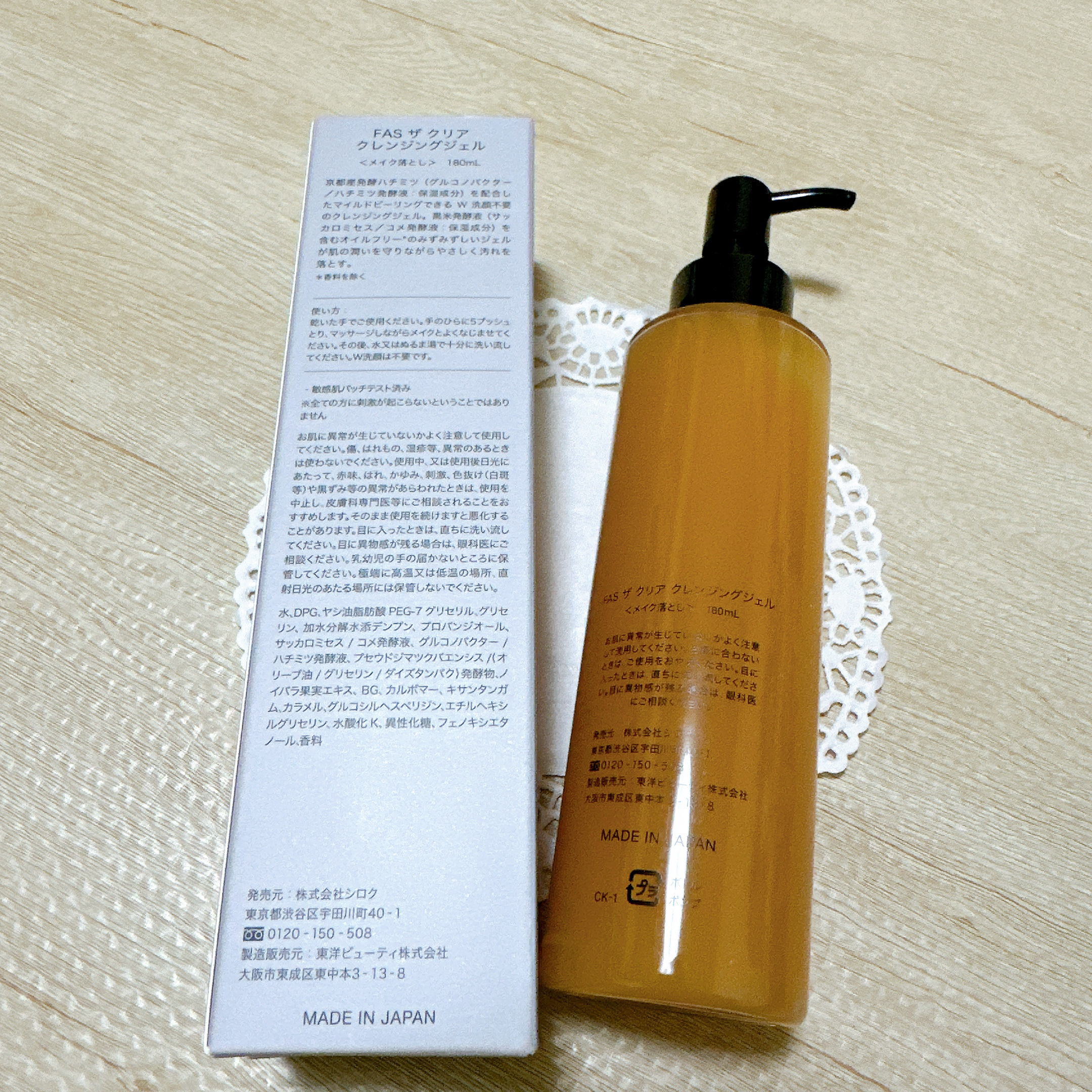 FAS ザ クリア クレンジングジェル/FAS/クレンジングジェルを使ったクチコミ（3枚目）