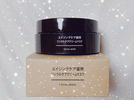 エイジングケア薬用リンクルケアクリームマスク/無印良品/フェイスクリームを使ったクチコミ(1枚目)