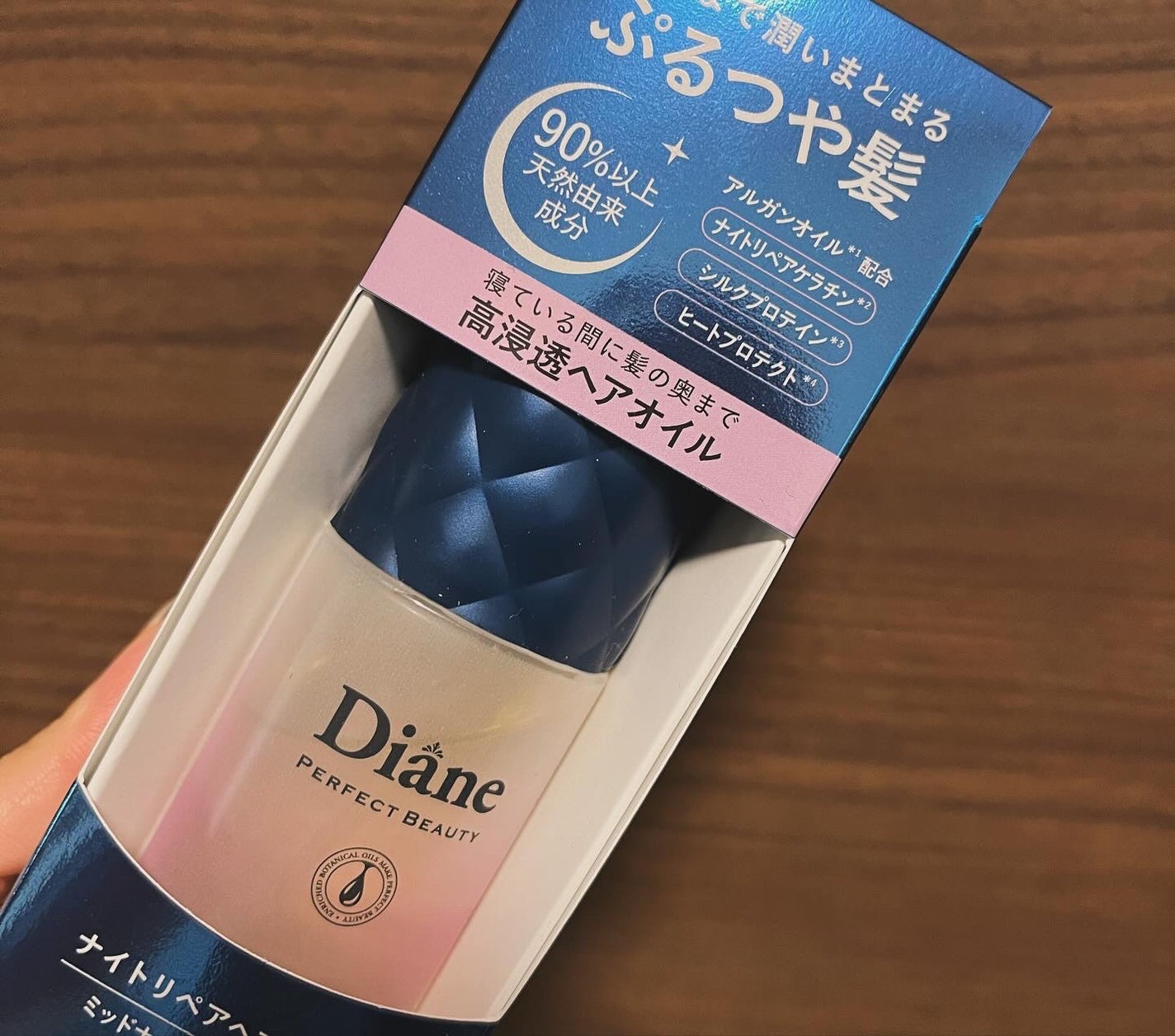 パーフェクトビューティー ナイトリペアヘアオイル ミッドナイトベリーの香り/ダイアン/ヘアオイルを使ったクチコミ(1枚目)