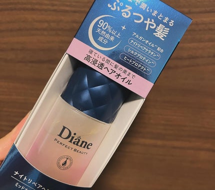 パーフェクトビューティー ナイトリペアヘアオイル ミッドナイトベリーの香り/ダイアン/ヘアオイルを使ったクチコミ(1枚目)