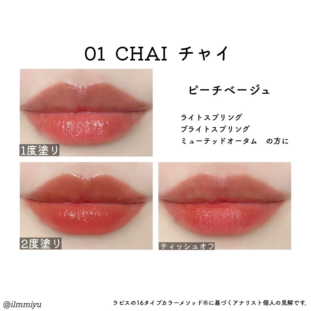 グローリップティント/BBIA/リップティントを使ったクチコミ（3枚目）