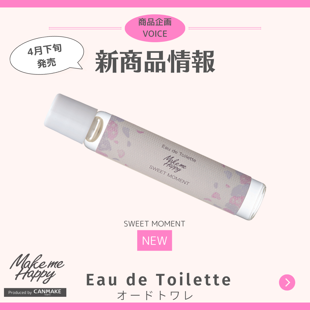 メイクミーハッピー ネイルオイル momo oolong/キャンメイク/ネイルオイル・トリートメントを使ったクチコミ（1枚目）