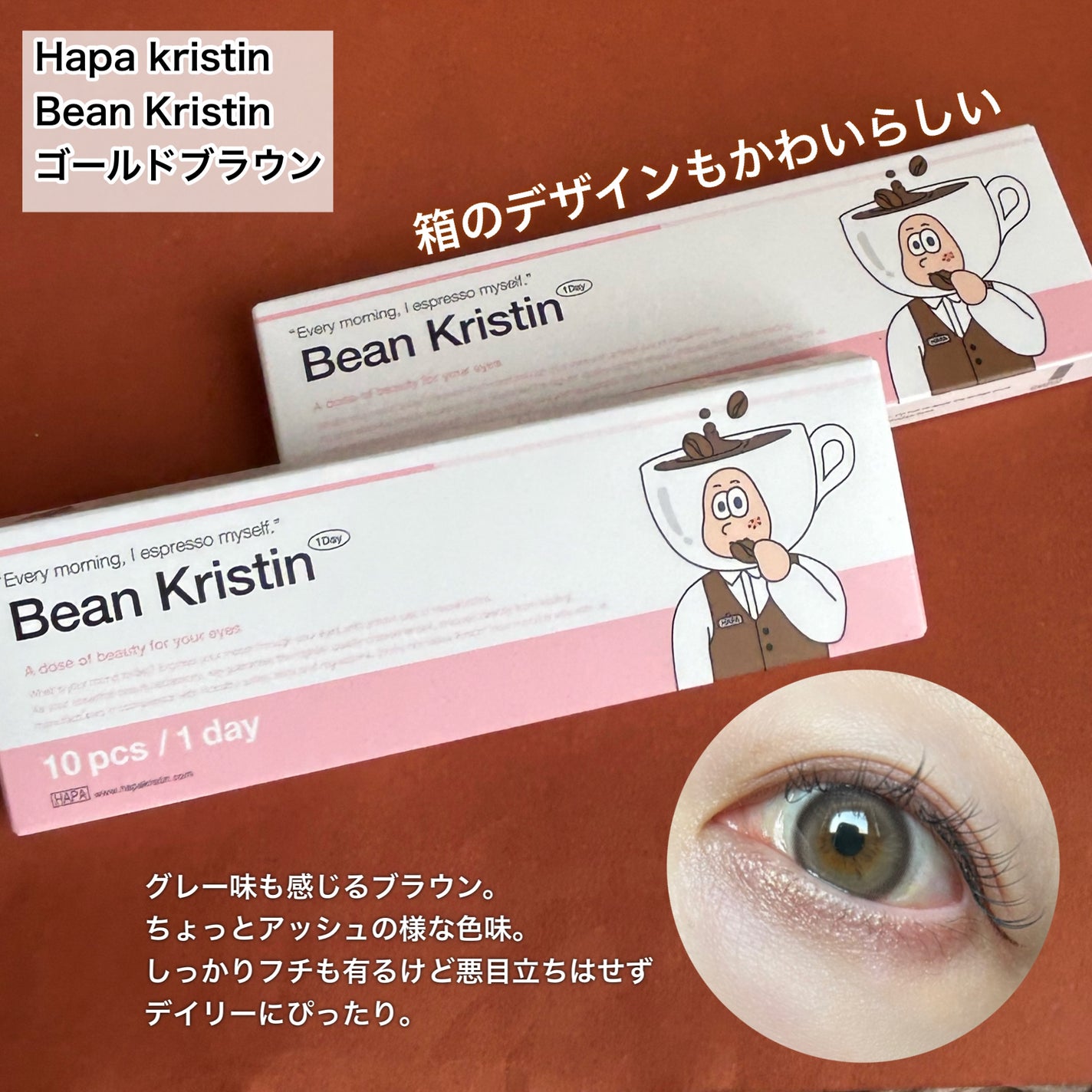 Bean Kristin 1month/Hapa kristin/1ヶ月(1MONTH)カラコンを使ったクチコミ(5枚目)