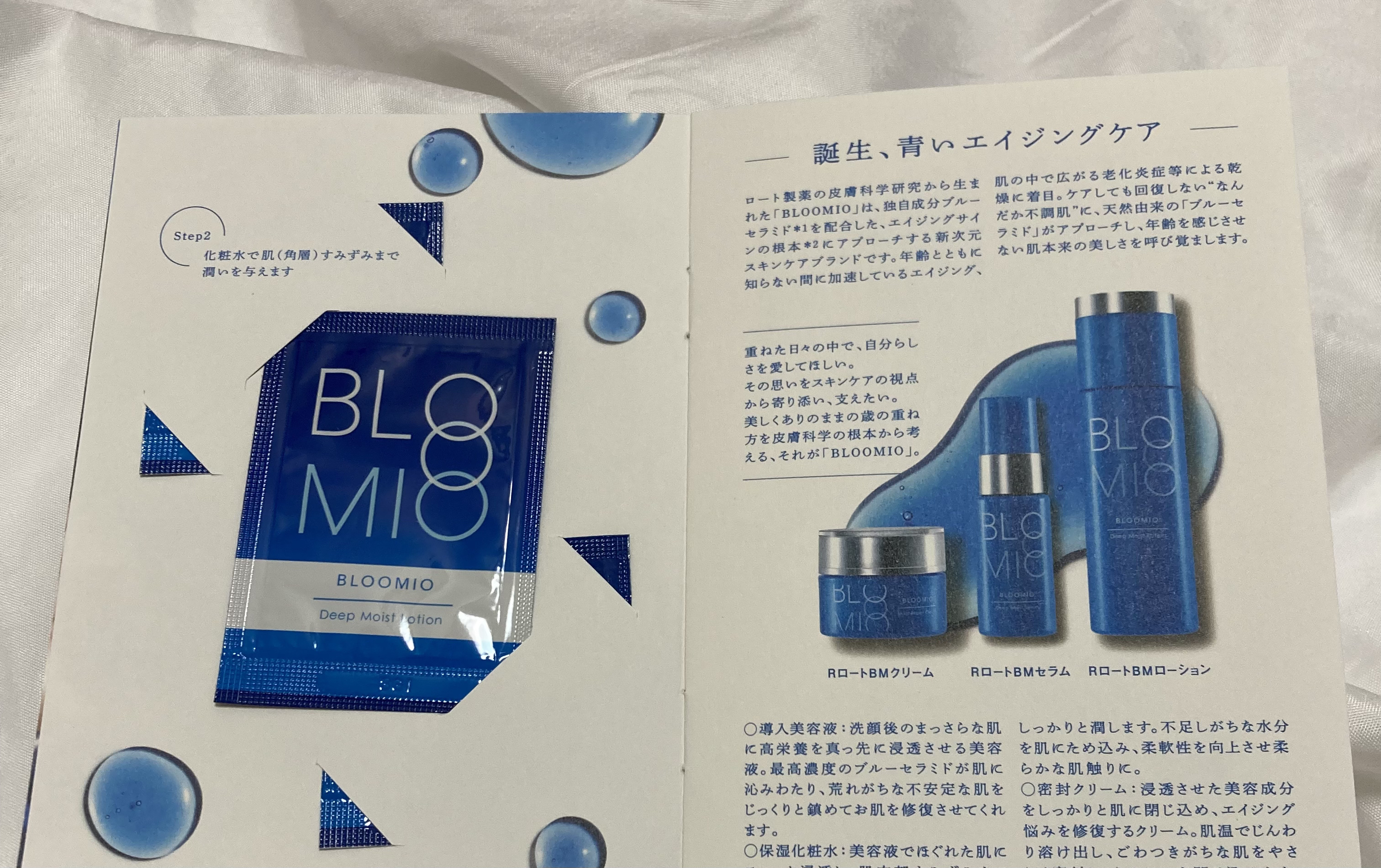 ディープモイストローション/ブルーミオ/化粧水を使ったクチコミ（3枚目）