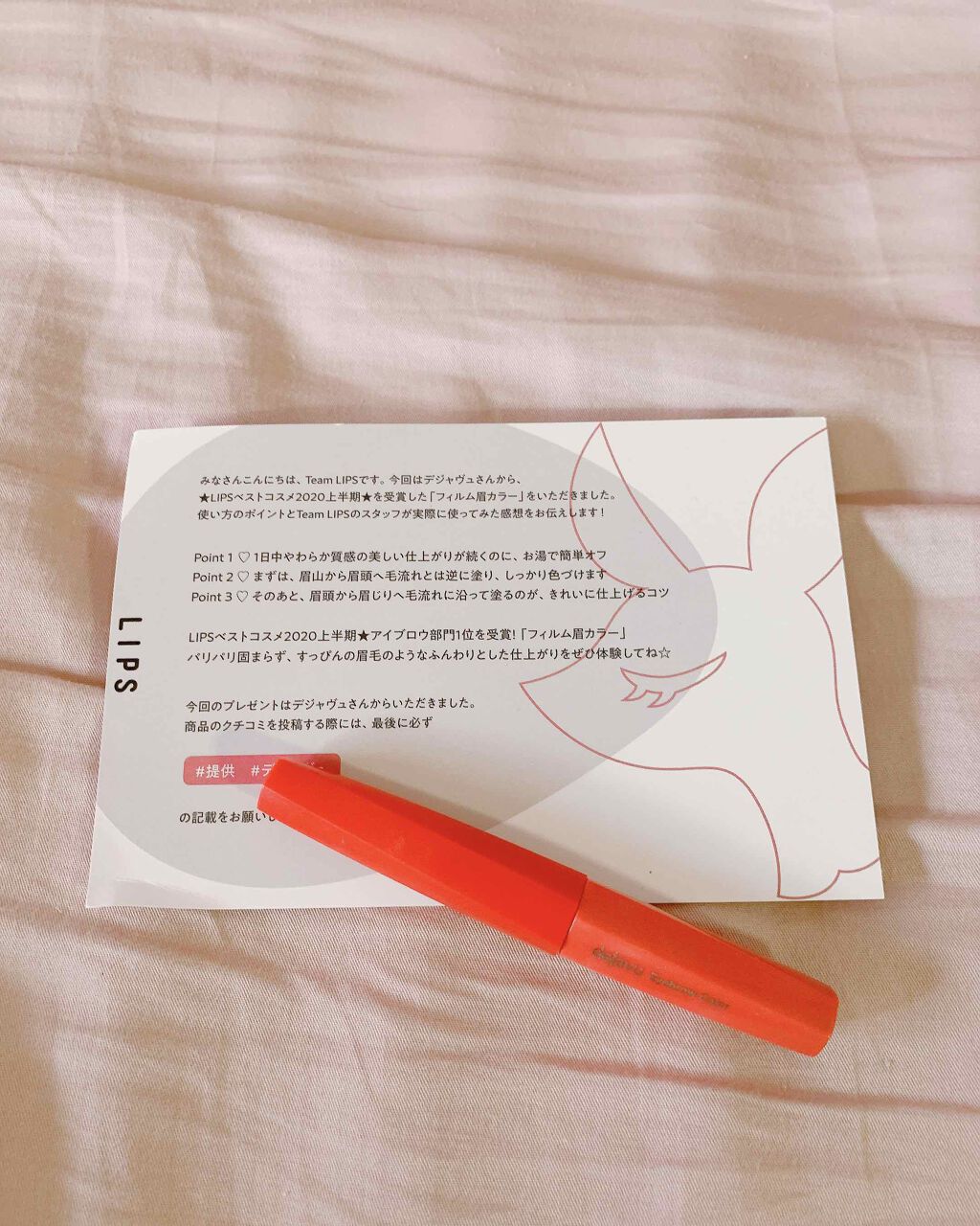 フィルム眉カラー/デジャヴュ/眉マスカラを使ったクチコミ(1枚目)