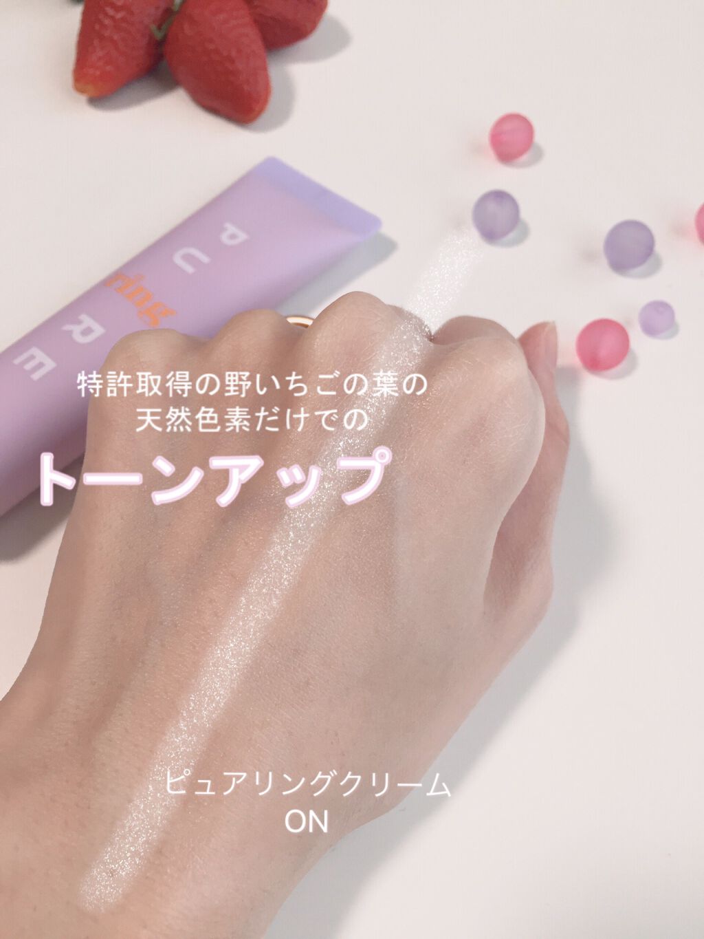 ピュアリングクリーム/DEWYCEL/化粧下地を使ったクチコミ（3枚目）