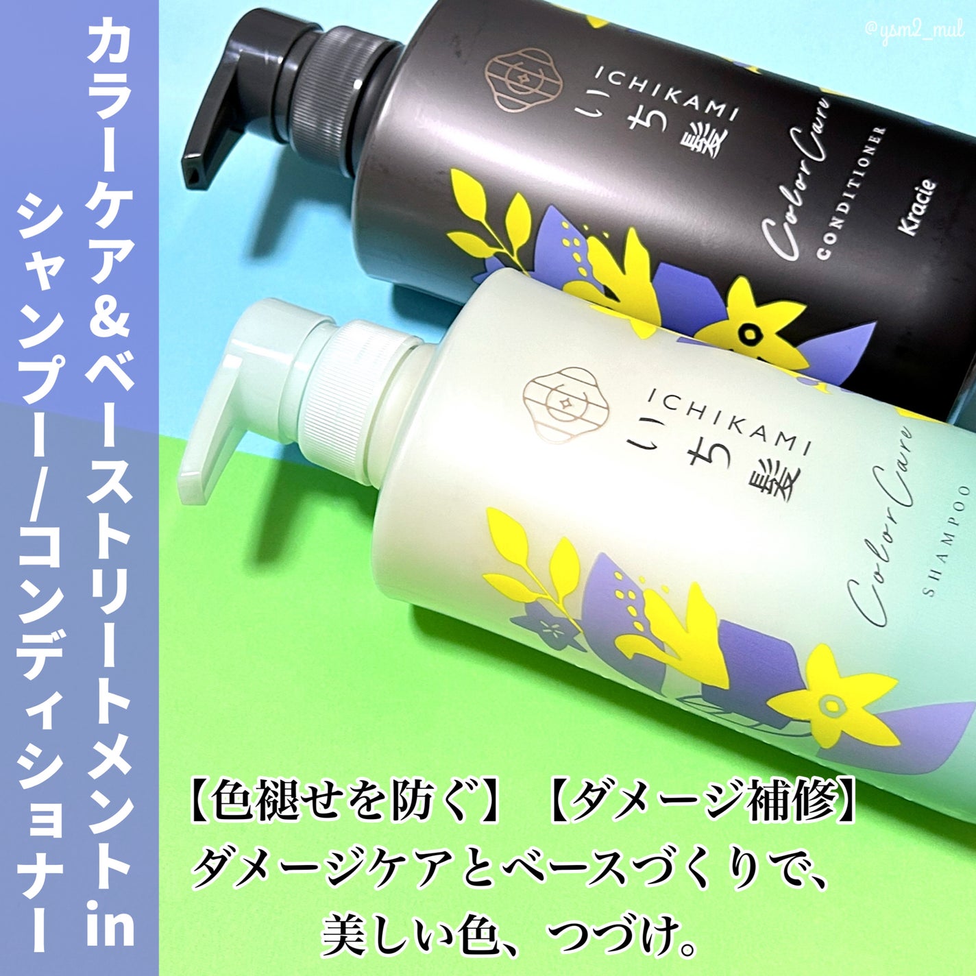 カラーケア&ベーストリートメント in シャンプー/コンディショナー/いち髪/市販シャンプーを使ったクチコミ(2枚目)