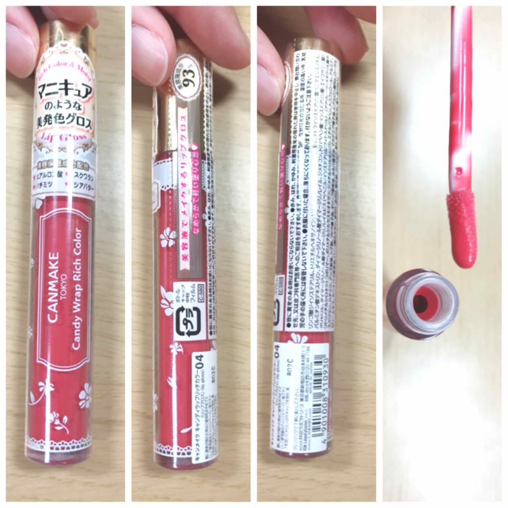 キャンディラップリッチカラー/キャンメイク/リップグロスを使ったクチコミ(2枚目)