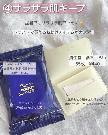 アヤミ on LIPS 「下半期突入!7月にやることまとめ📝最近気になるのは紫外線や暑さ..」(5枚目)