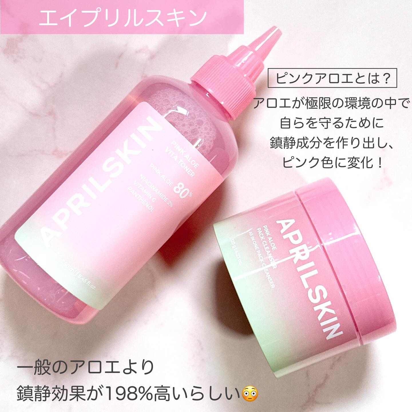 ピンクアロエメレンゲクレンザー/APRILSKIN/その他洗顔料を使ったクチコミ（2枚目）