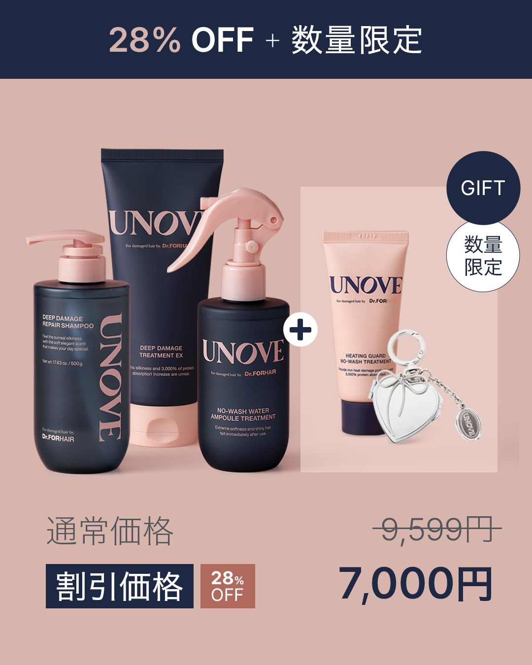 ディープダメージトリートメントEX/UNOVE/洗い流すヘアトリートメントを使ったクチコミ（1枚目）