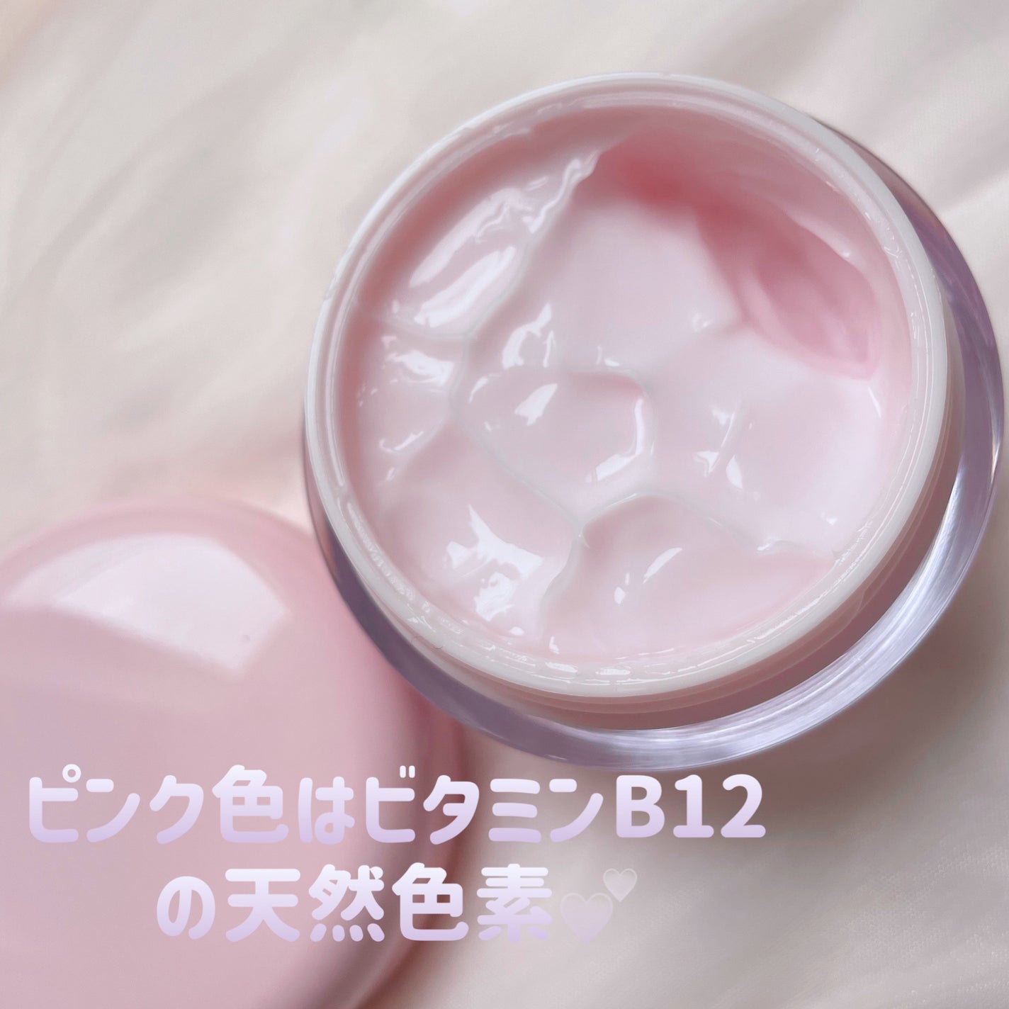 ピンクティーツリークリーム/APLIN/フェイスクリームを使ったクチコミ(3枚目)