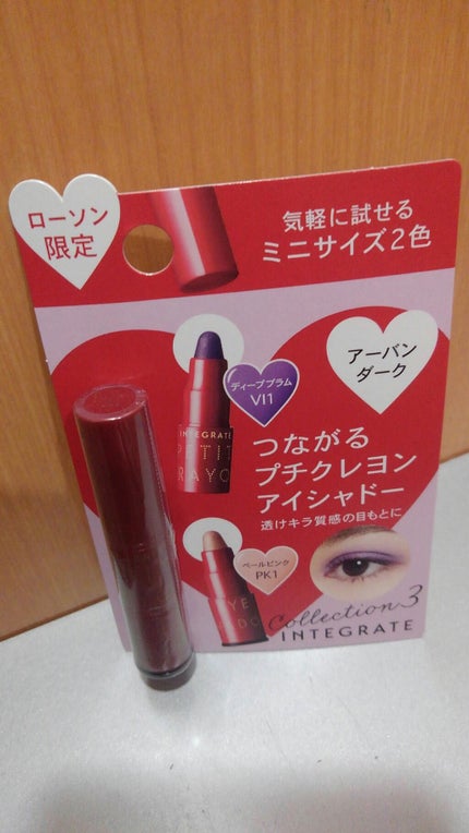 プチクレヨンアイシャドー ミニセット/インテグレート/スティックアイシャドウを使ったクチコミ(1枚目)