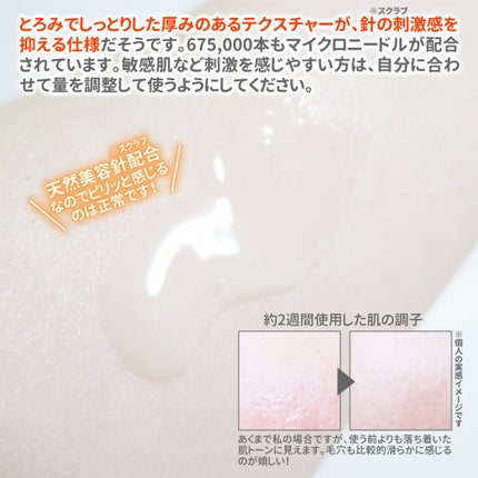 PDRNショット675/COSNORI/美容液を使ったクチコミ(4枚目)