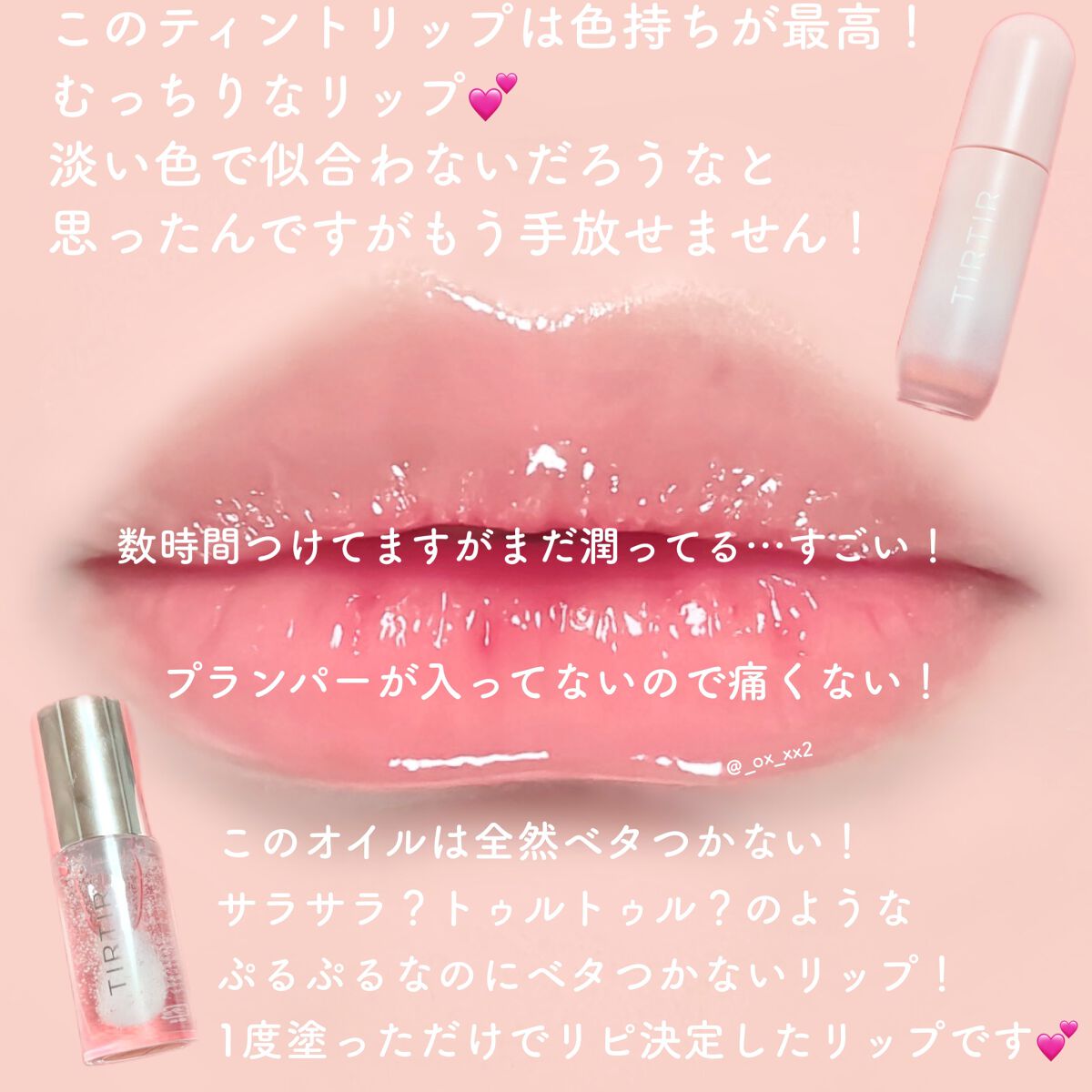 ティルティル マイグロウリップオイル/TIRTIR(ティルティル)/リップオイルを使ったクチコミ(5枚目)