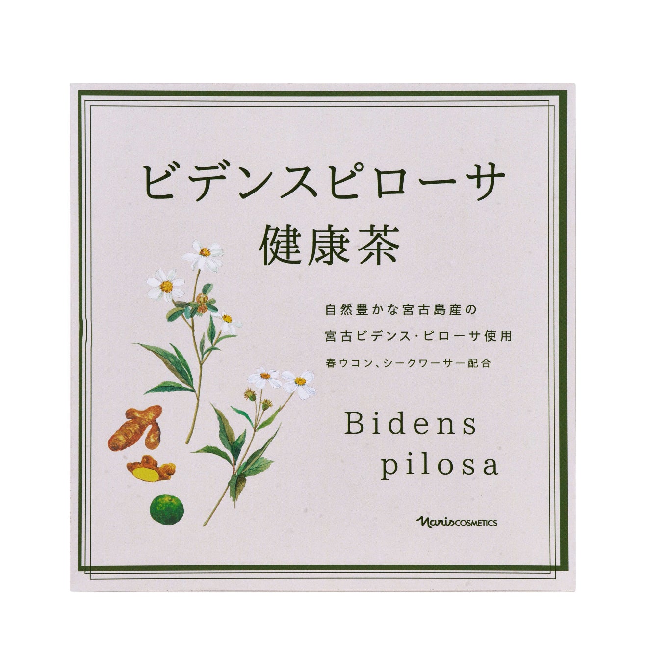 ナリス化粧品 ビデンスピローサ　健康茶