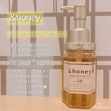 ディープモイスト ヘアオイル3.0/&honey/ヘアオイルを使ったクチコミ（1枚目）