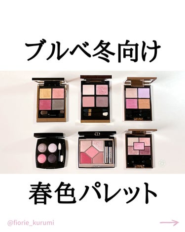 アイ カラー クォード/TOM FORD BEAUTY/アイシャドウパレットを使ったクチコミ（1枚目）