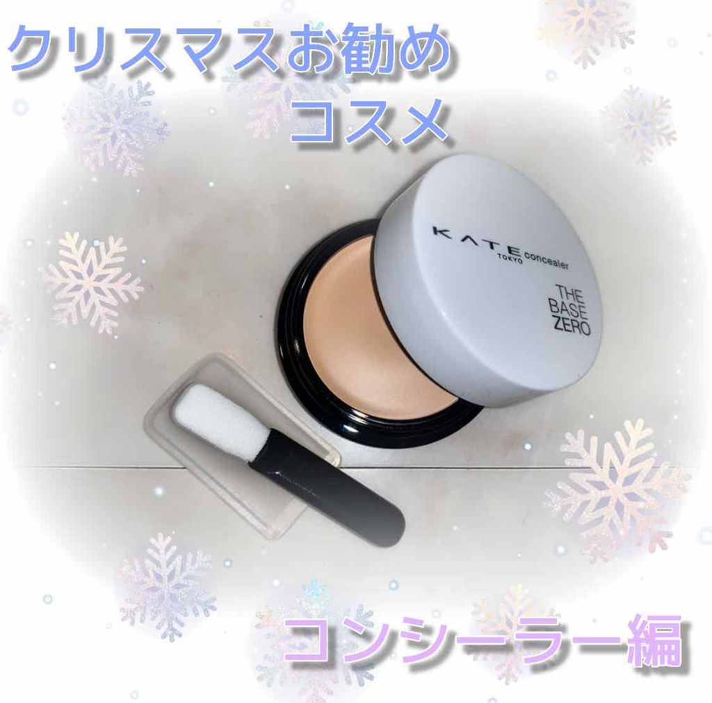 パーツスマッシュ/KATE/クリームコンシーラーを使ったクチコミ（1枚目）