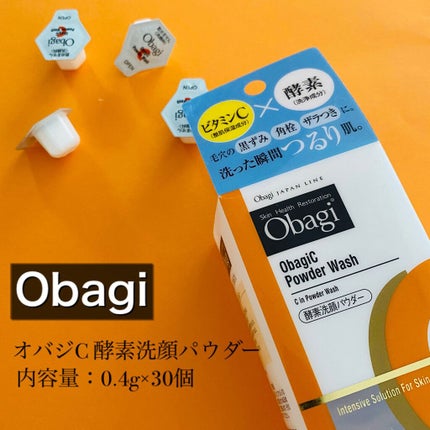 オバジC 酵素洗顔パウダー/オバジ/洗顔パウダーを使ったクチコミ(2枚目)