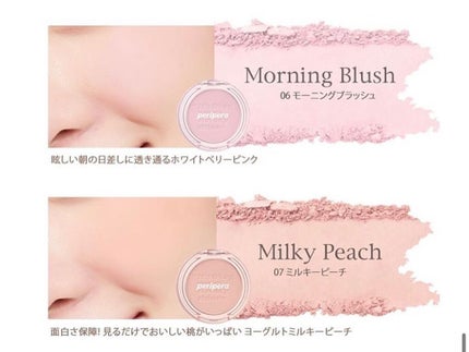 ピュア ブラッシュド サンシャイン チーク 06 MORNING BLUSH(朝寝坊だいすき)/PERIPERA/パウダーチークを使ったクチコミ(3枚目)