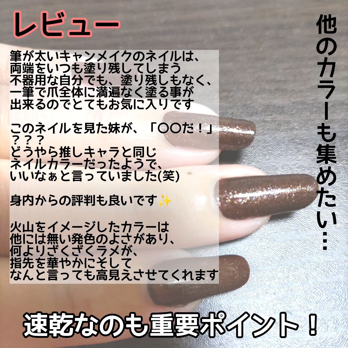 カラフルネイルズ N90 ボルケーノ/キャンメイク/マニキュアを使ったクチコミ（3枚目）