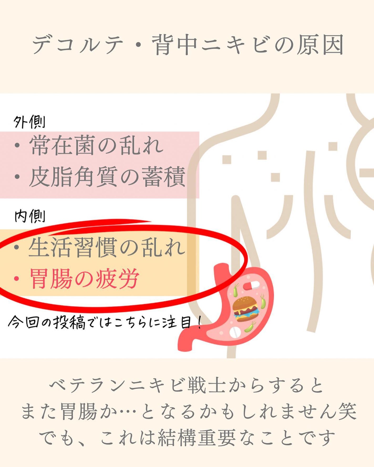 おゆみ|ニキビ・ニキビ跡ケア on LIPS 「【デコルテ+背中ニキビの究極の治し方】こんばんは、おゆみです✊..」(2枚目)