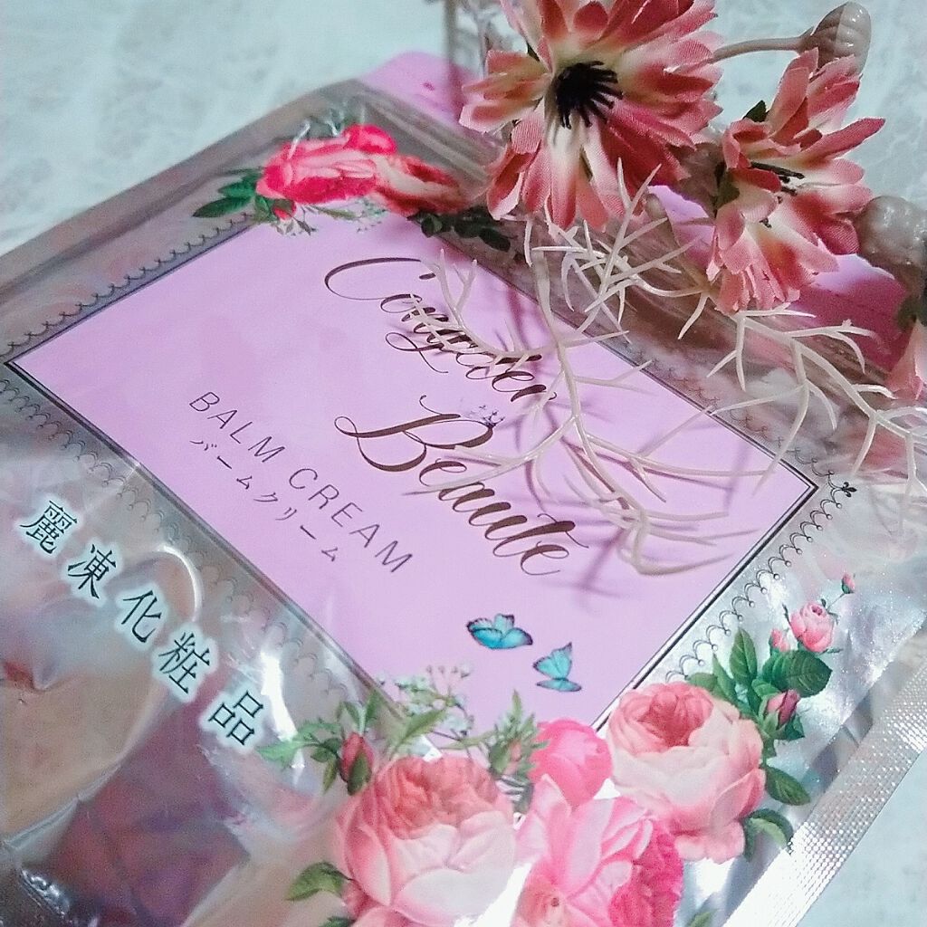 バームクリーム/麗凍化粧品/クレンジングバームを使ったクチコミ(1枚目)