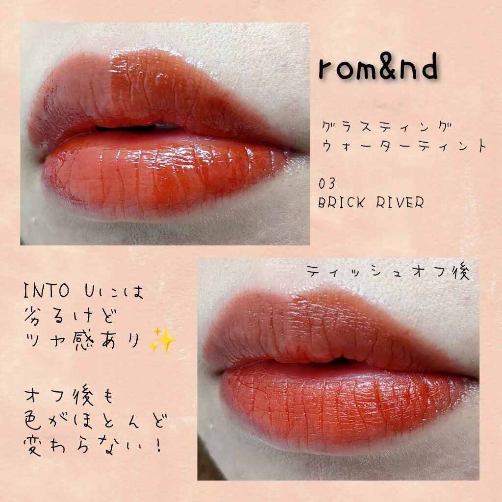 グラスティングウォーターティント/rom&nd/リップティントを使ったクチコミ(3枚目)
