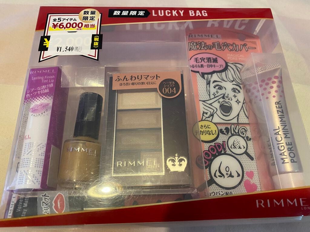 ショコラスウィート アイズ/リンメル ロンドン/アイシャドウパレットを使ったクチコミ(1枚目)