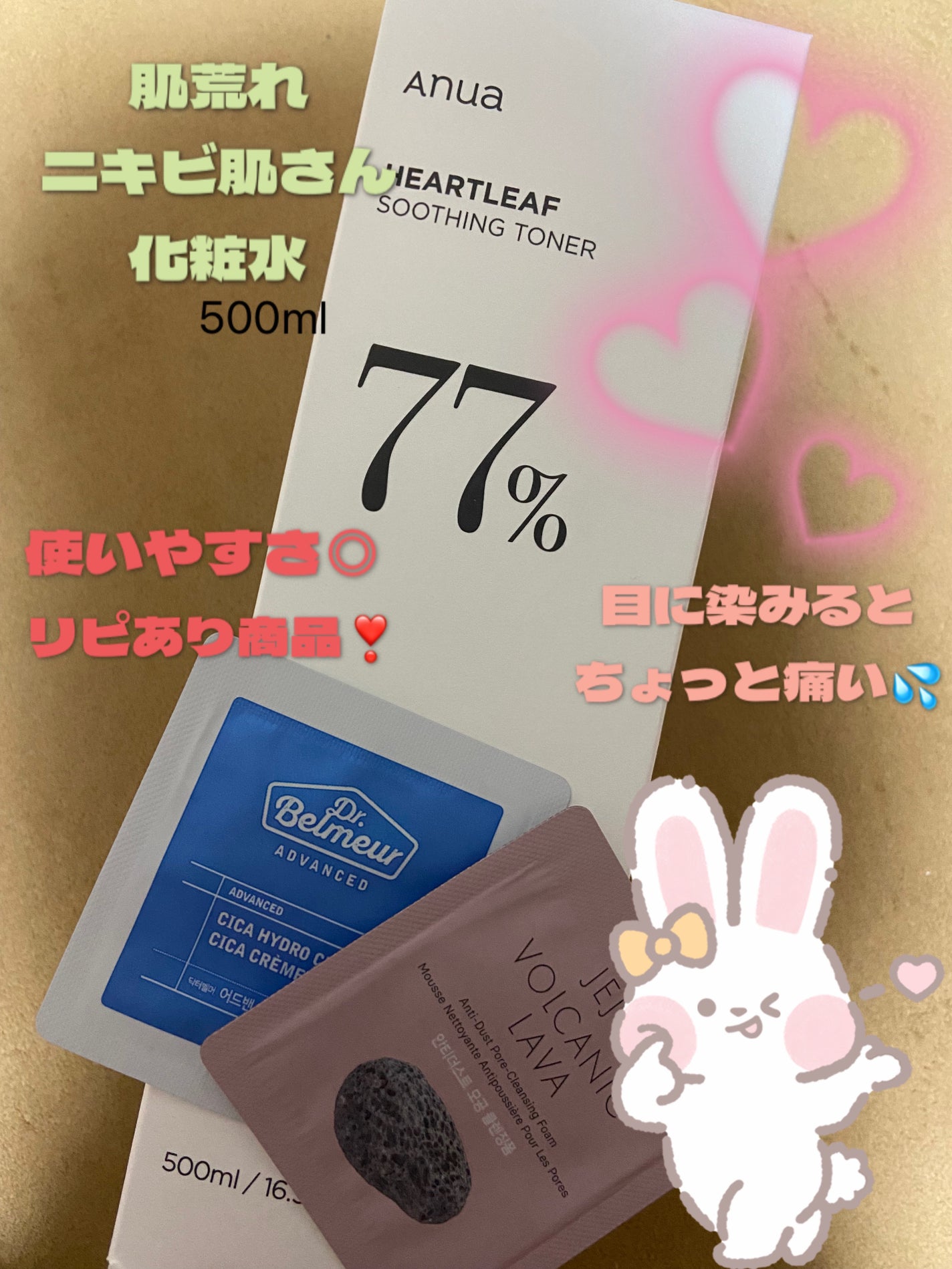 ドクダミ 77 スージングトナー/Anua/化粧水を使ったクチコミ(1枚目)