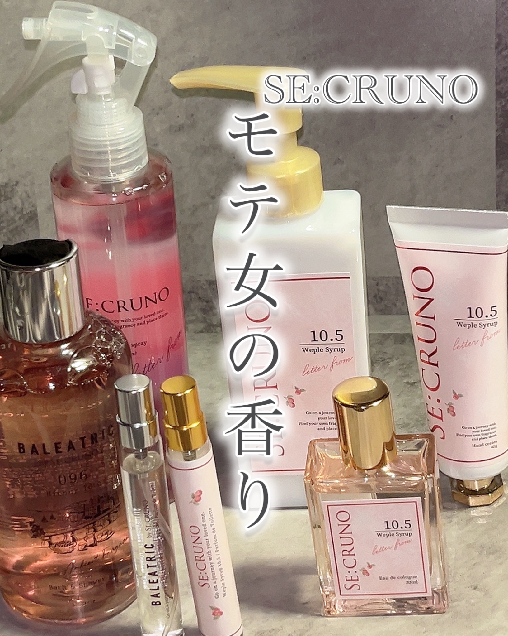 ボディクリーム/SE:CRUNO/ボディクリームを使ったクチコミ（1枚目）