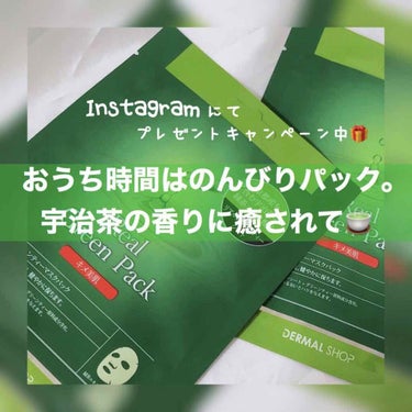 Real Green Pack ダーマルショップ