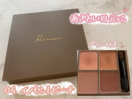 インザミラーアイパレット 04 イノセントピーチ/Ririmew/アイシャドウパレットの画像