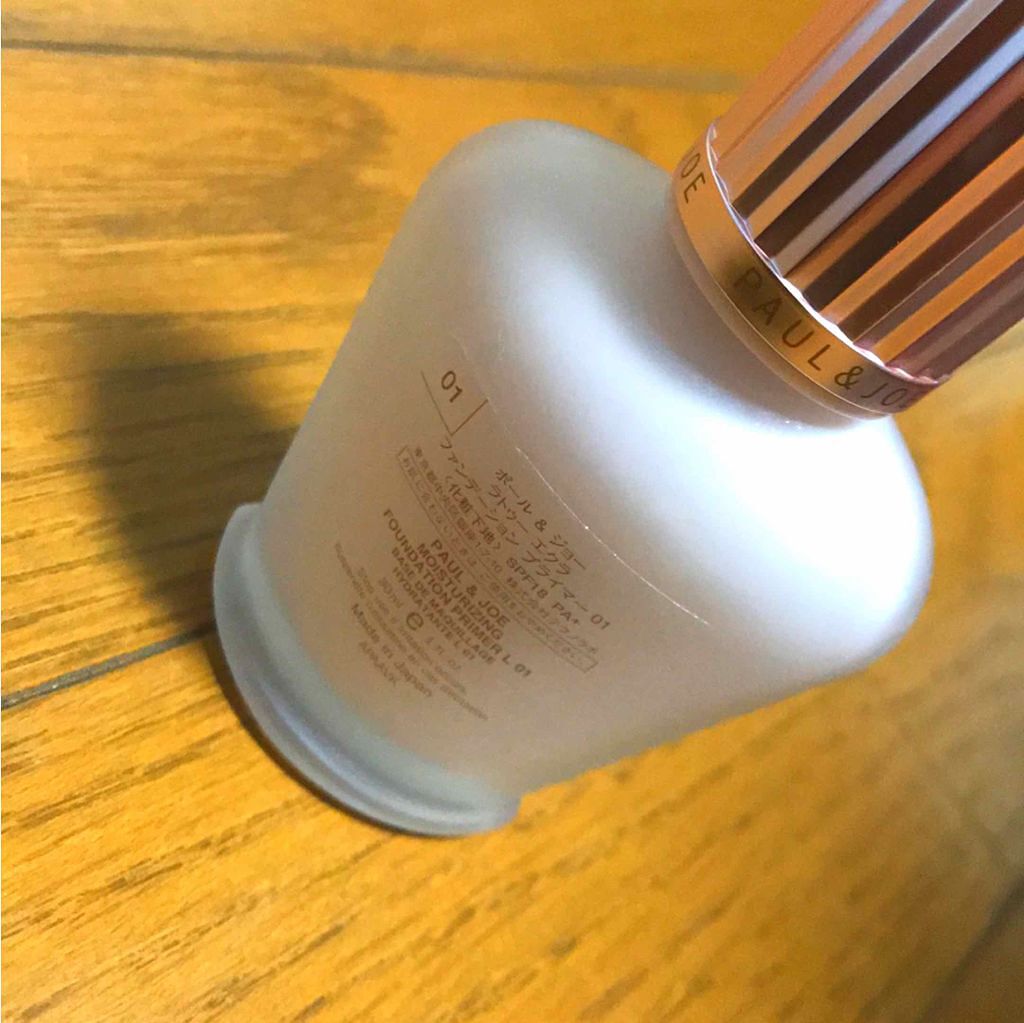 ラトゥー エクラ ファンデーション プライマー N/PAUL & JOE BEAUTE/化粧下地を使ったクチコミ(2枚目)