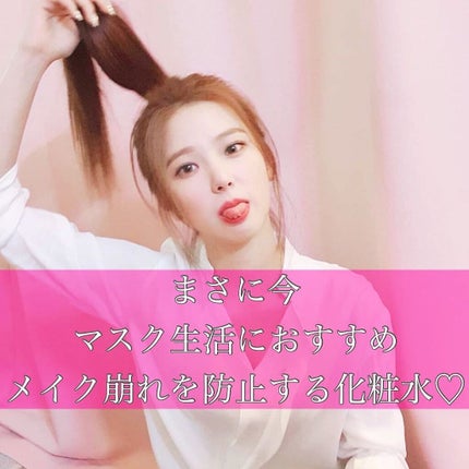 MELKEEメイクキープスプレー/MELKEE /ミスト状化粧水を使ったクチコミ(2枚目)