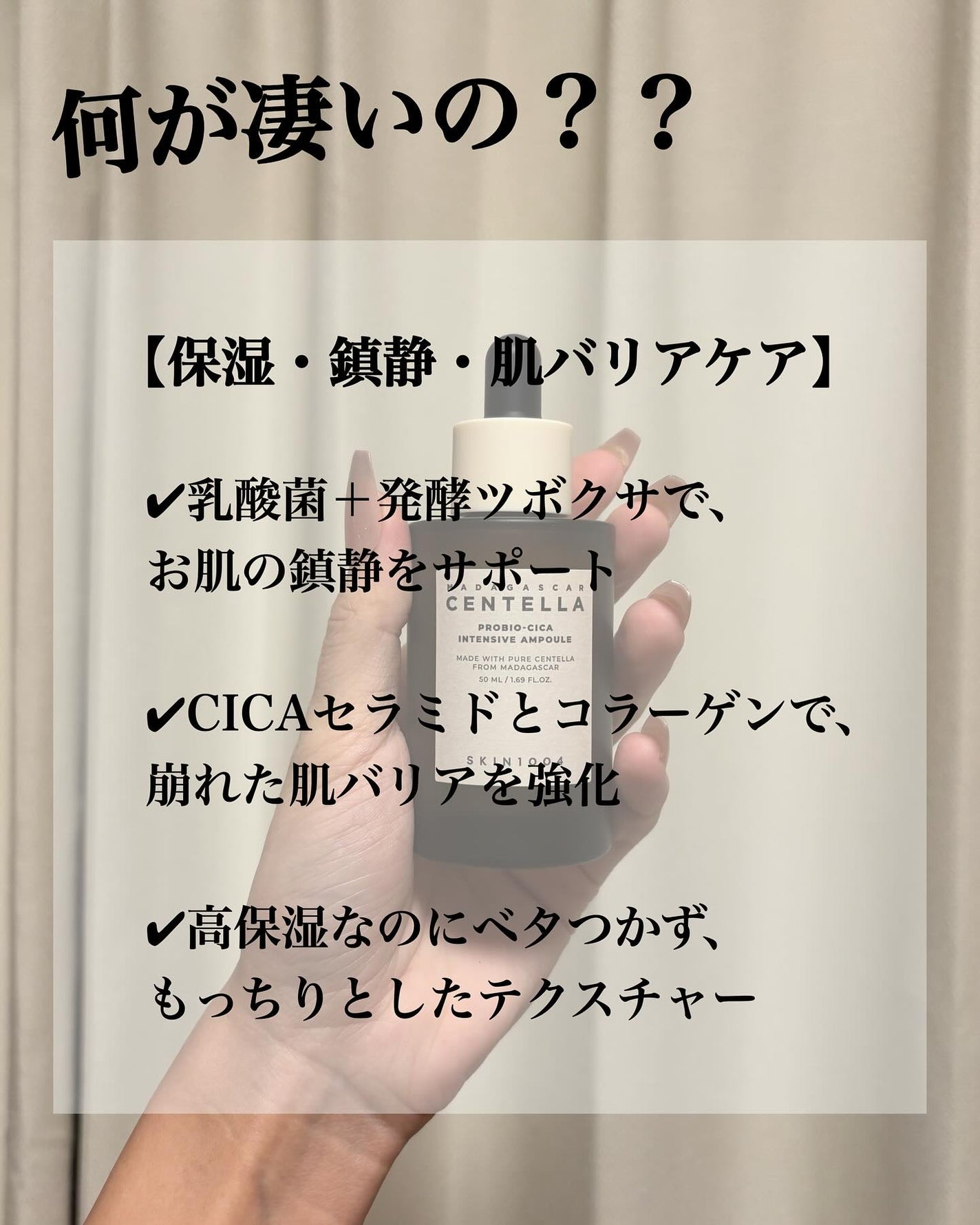 プロバイオシカ インテンシブ アンプル/SKIN1004/美容液を使ったクチコミ(2枚目)