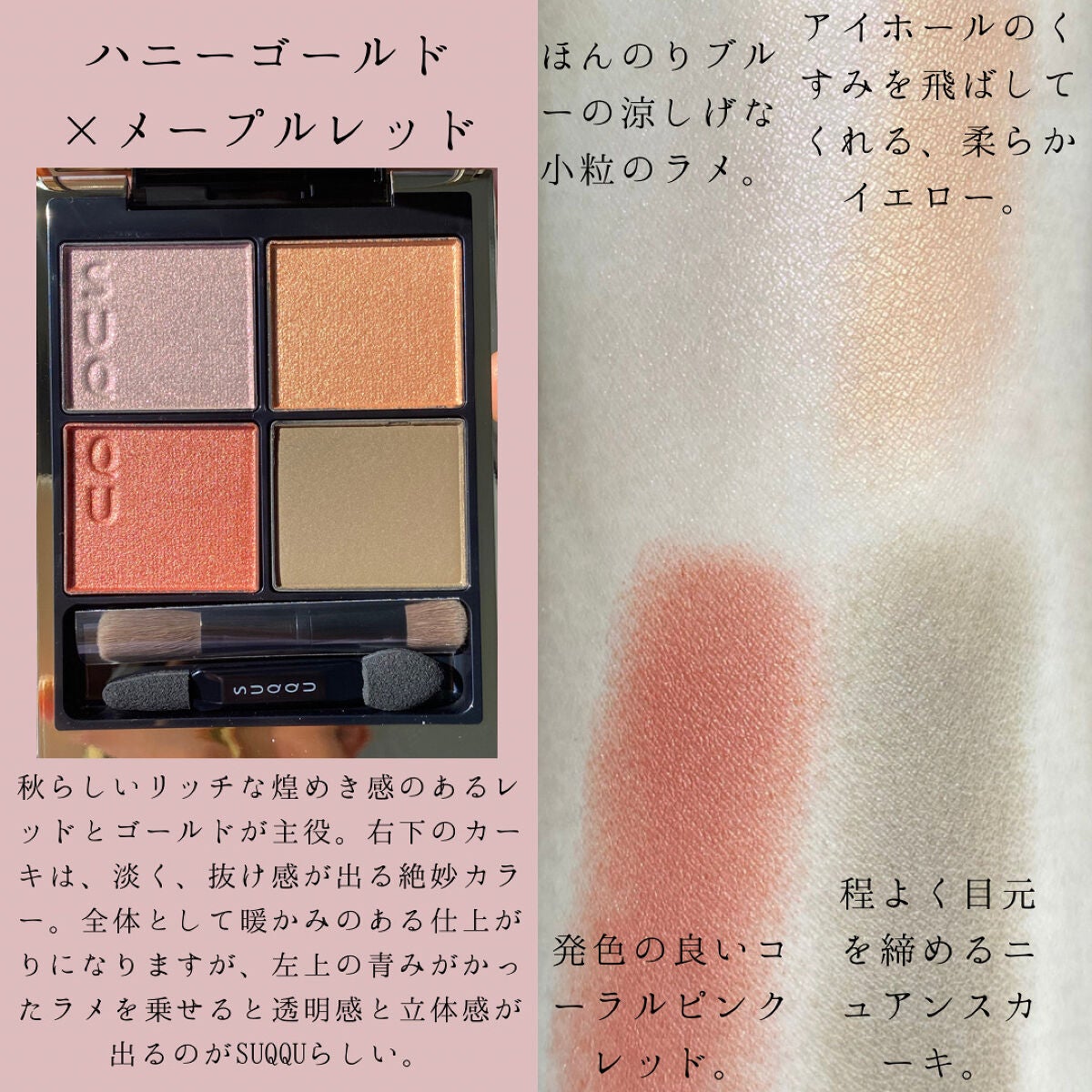 シグニチャー カラー アイズ/SUQQU/アイシャドウパレットを使ったクチコミ(3枚目)