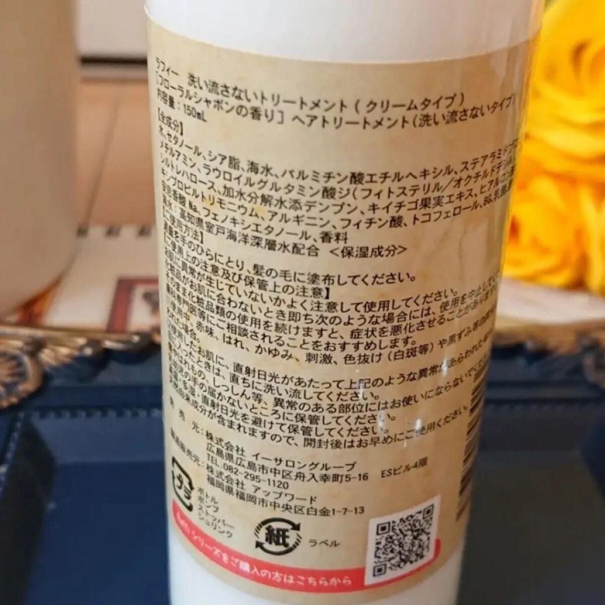 Raffiアウトバス洗い流さないトリートメント オイル/Raffi(ラフィー)/ヘアオイルを使ったクチコミ(4枚目)