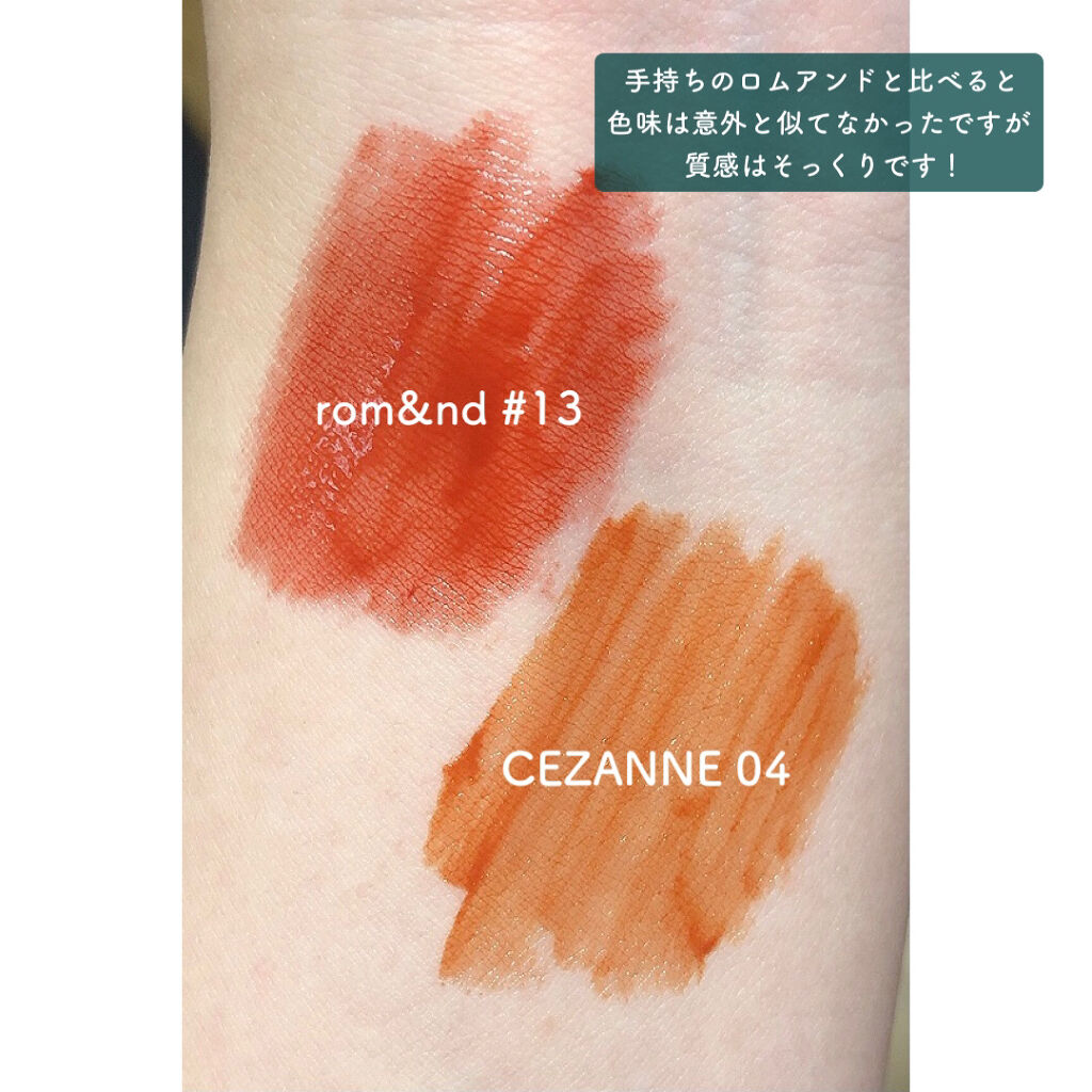 ウォータリーティントリップ/CEZANNE/リップティントを使ったクチコミ（2枚目）