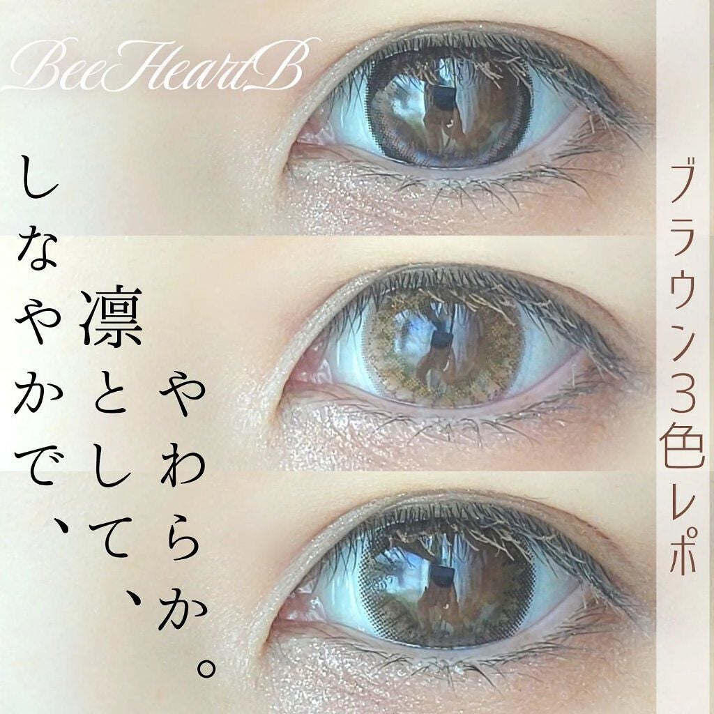 BeeHeartB 1day/BeeHeartB/ワンデー(1DAY)カラコンを使ったクチコミ(1枚目)