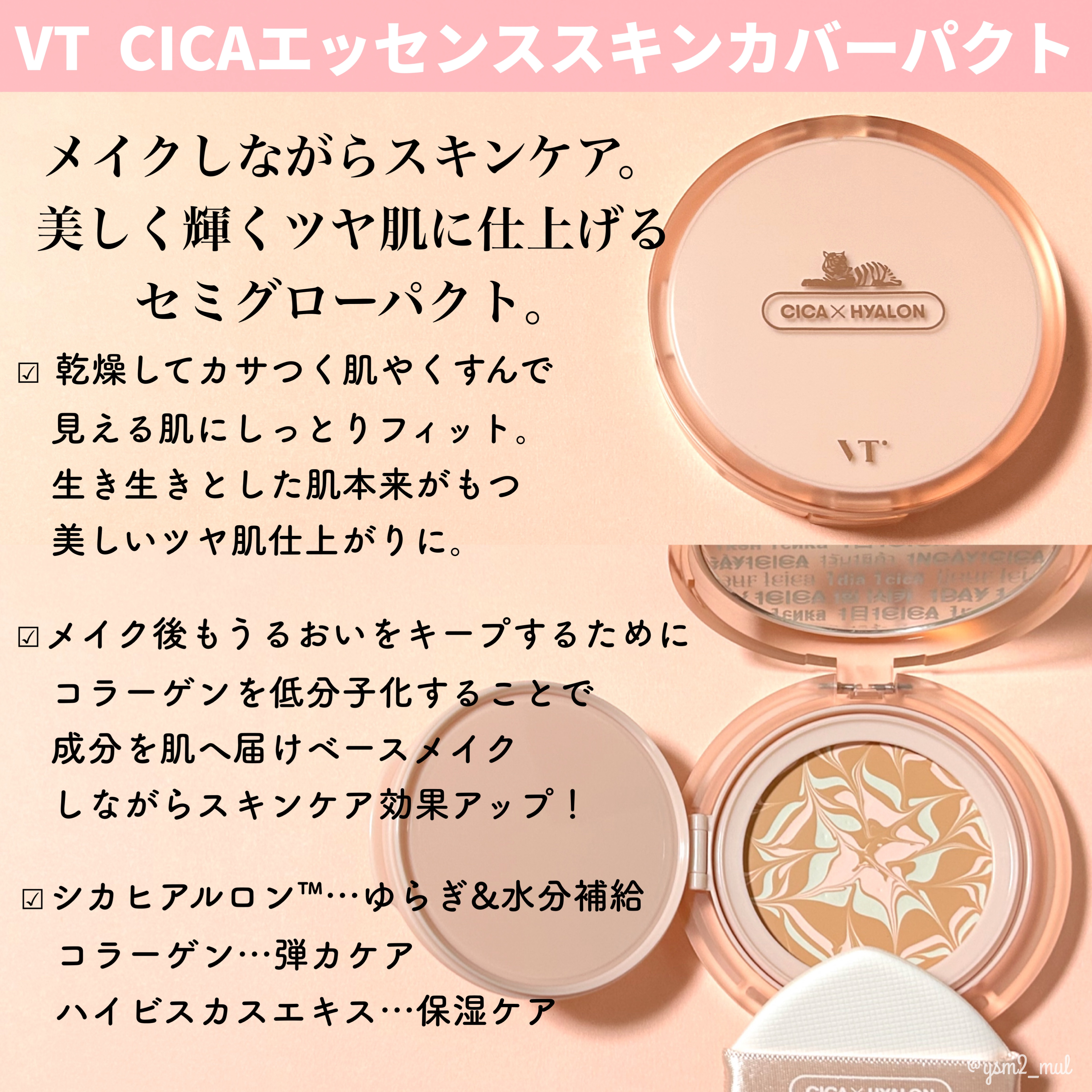 CICA エッセンススキンカバーパクト/VT/パウダーファンデーションを使ったクチコミ（2枚目）