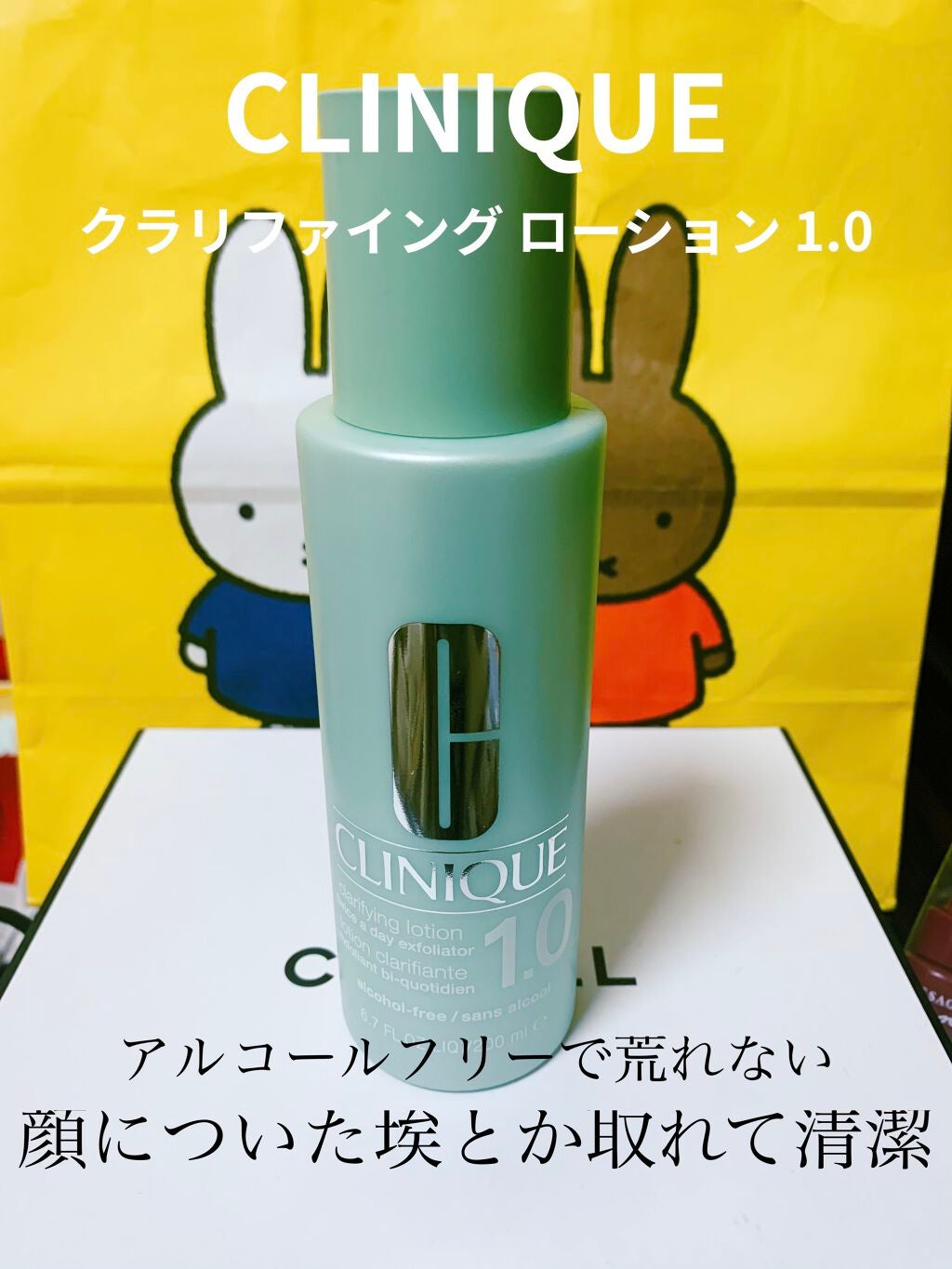 クラリファイング ローション 1.0/CLINIQUE/化粧水を使ったクチコミ(1枚目)