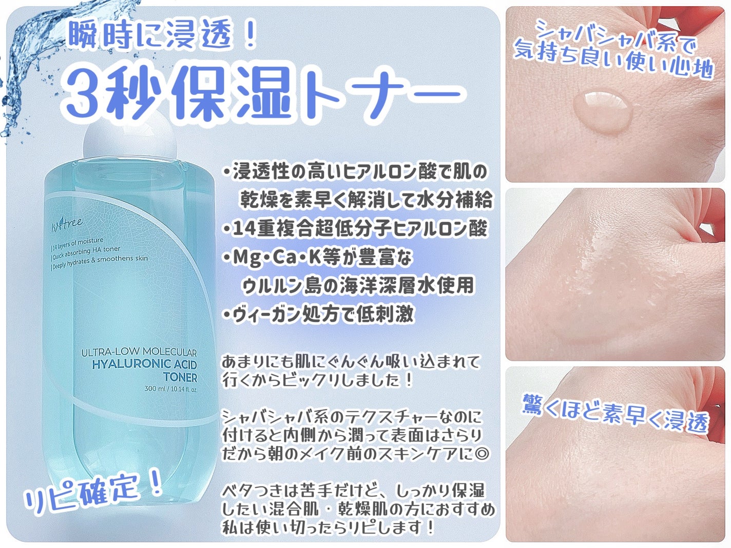 超低分子ヒアルロン酸トナー/Isntree/化粧水を使ったクチコミ(2枚目)