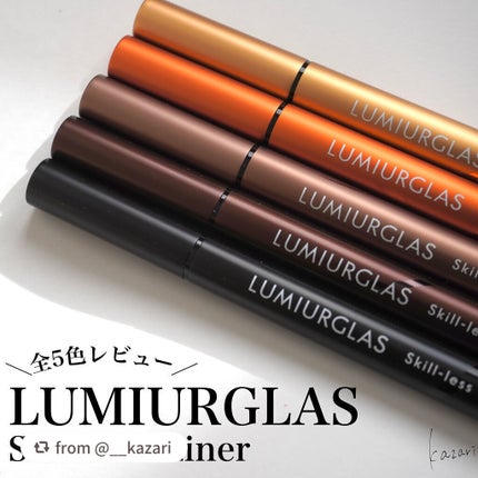 スキルレスライナー/LUMIURGLAS/リキッドアイライナーを使ったクチコミ(1枚目)